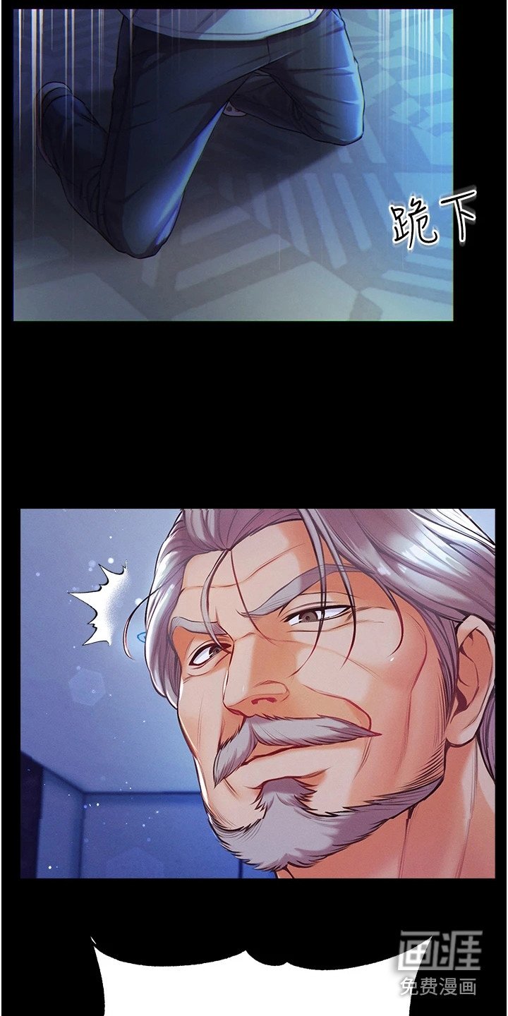 第5章：拜师