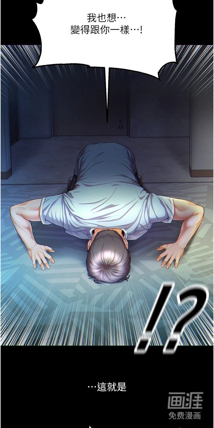 第5章：拜师