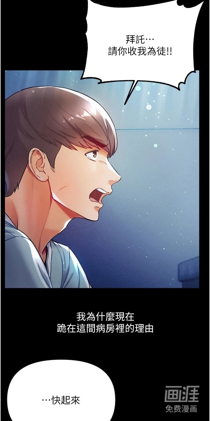 第5章：拜师