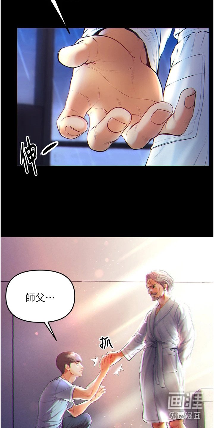 第5章：拜师