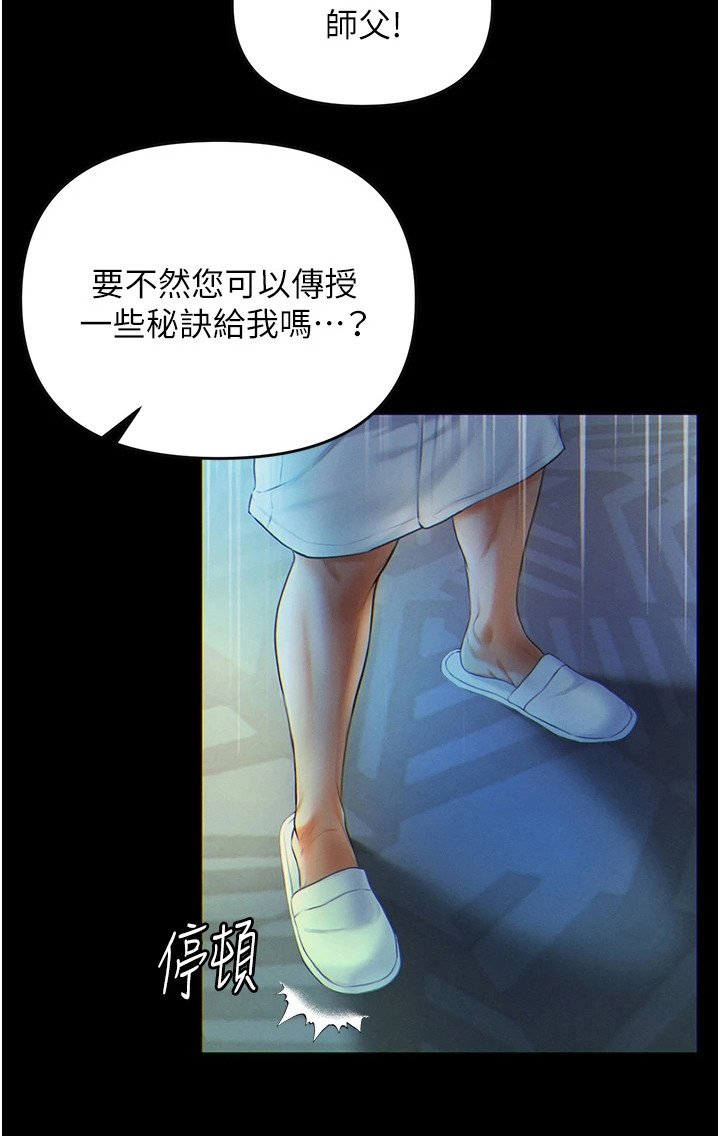 第5章：拜师