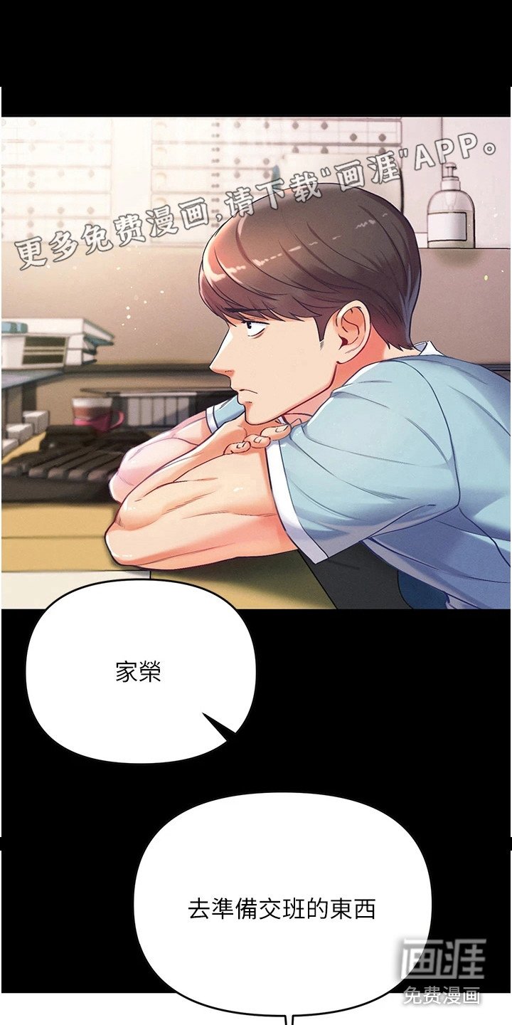 第7章：前辈