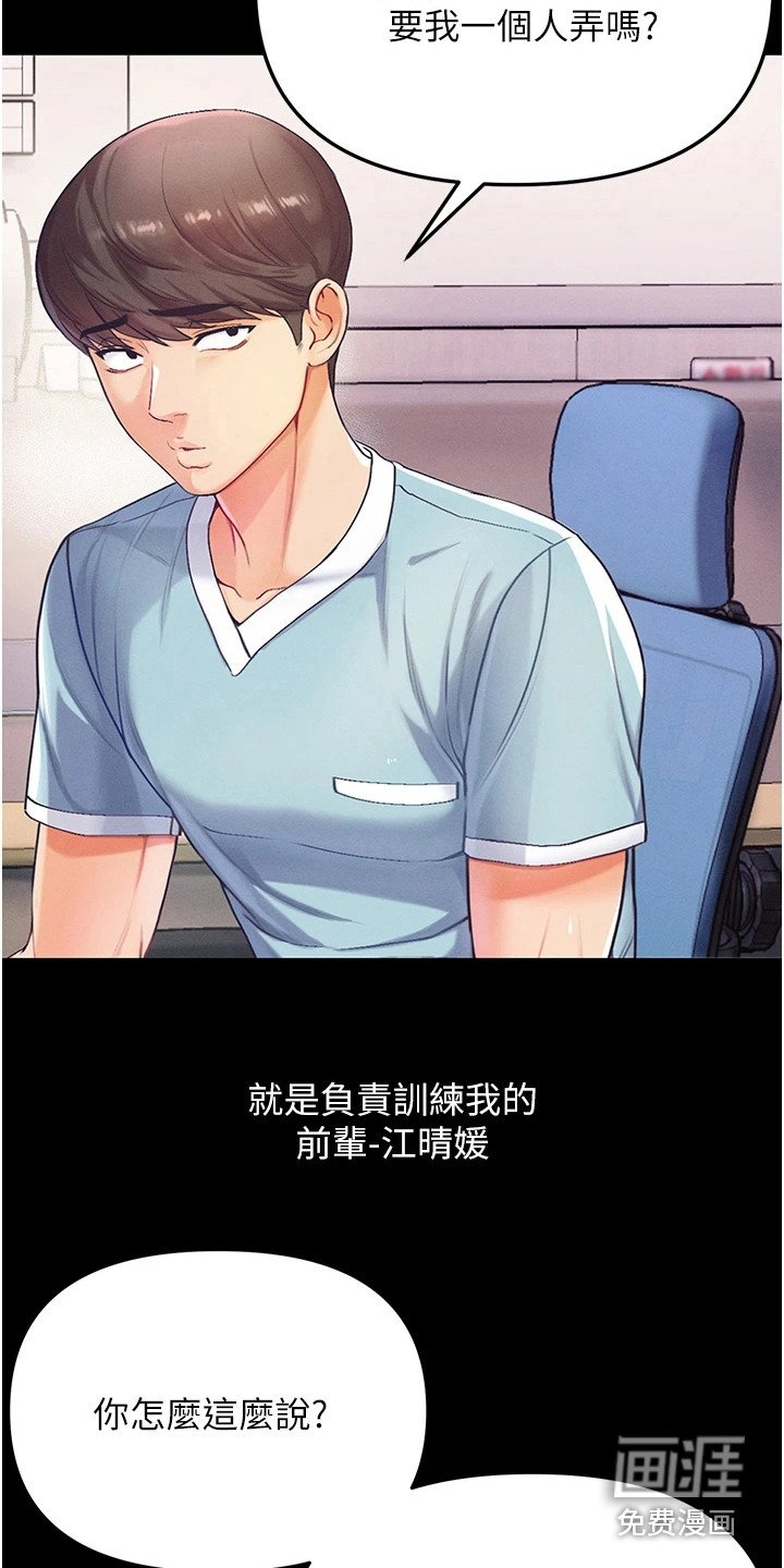 第7章：前辈