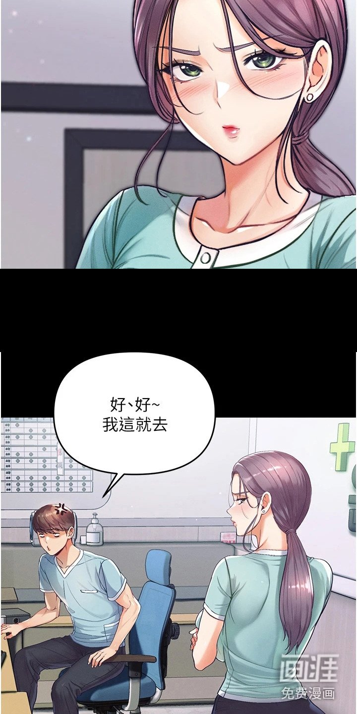 第7章：前辈