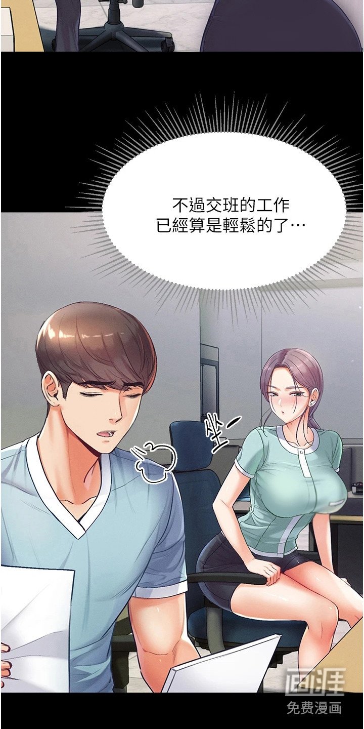 第7章：前辈