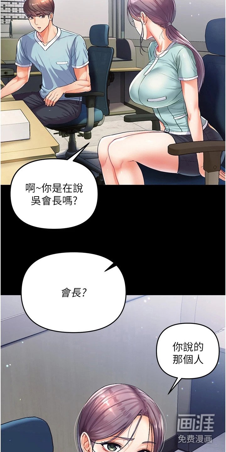 第7章：前辈