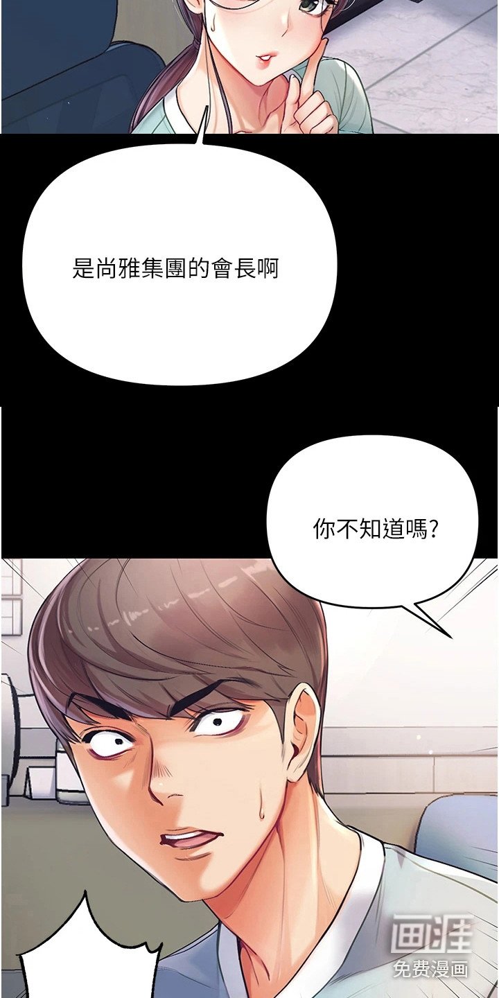 第7章：前辈