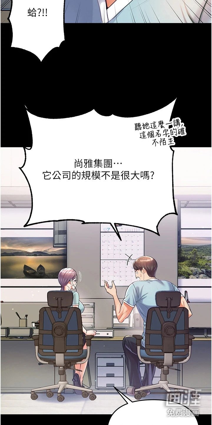 第7章：前辈
