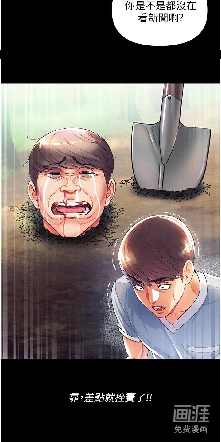 第7章：前辈