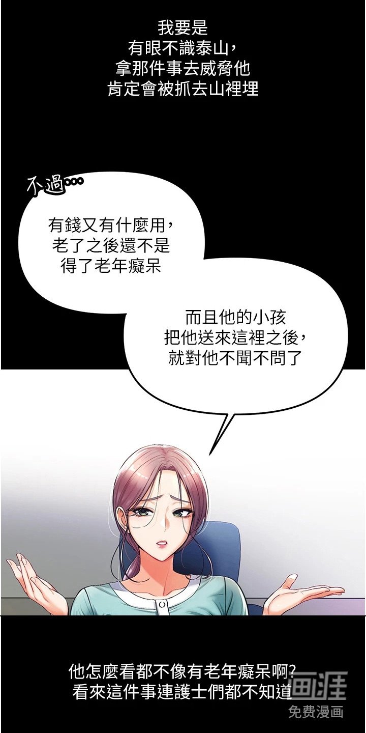 第7章：前辈