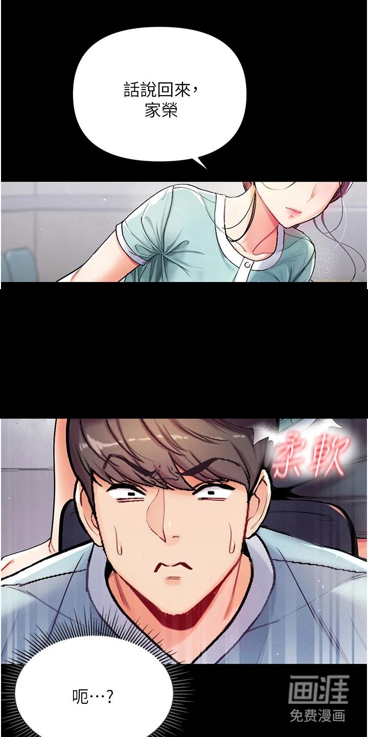 第7章：前辈