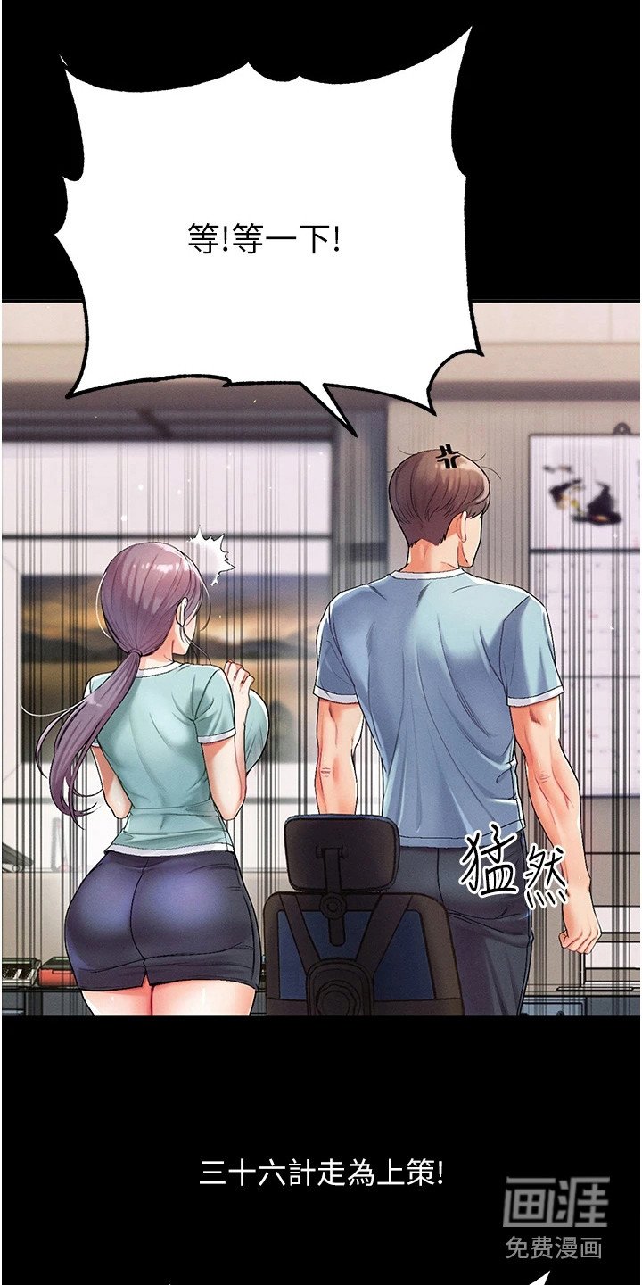 第7章：前辈