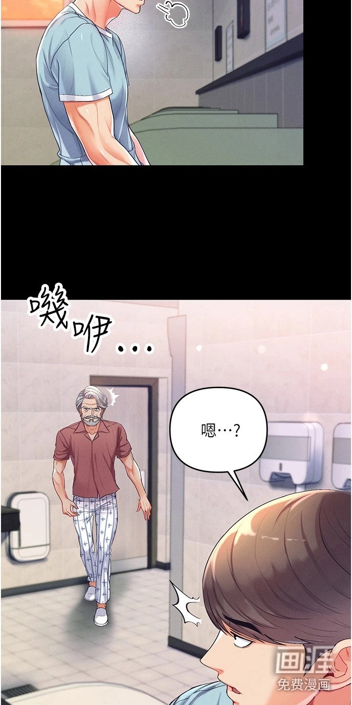 第8章：有慧根