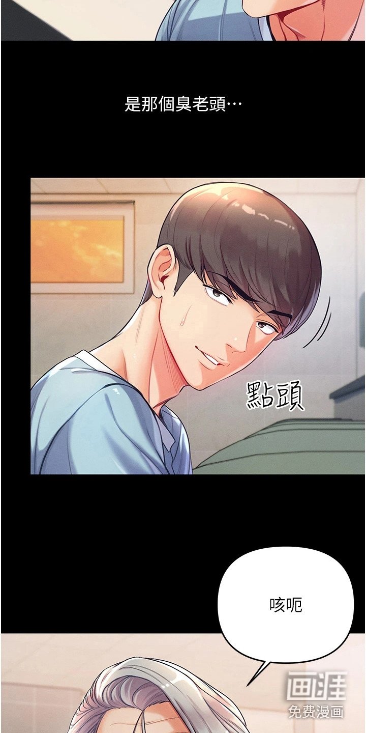 第8章：有慧根