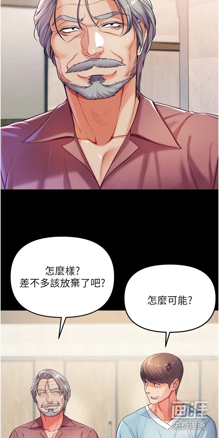 第8章：有慧根