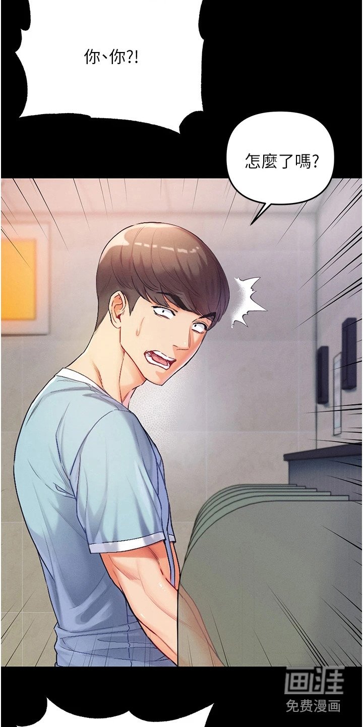 第8章：有慧根