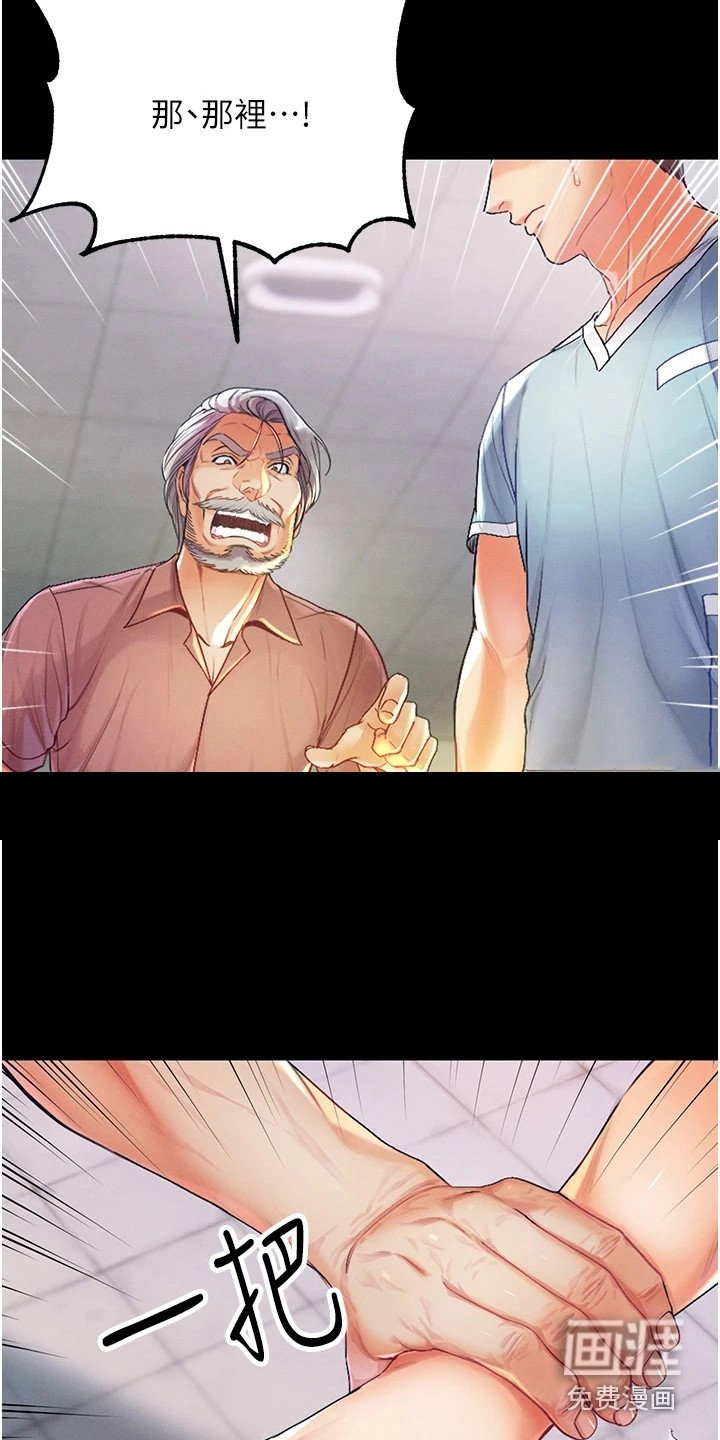 第8章：有慧根
