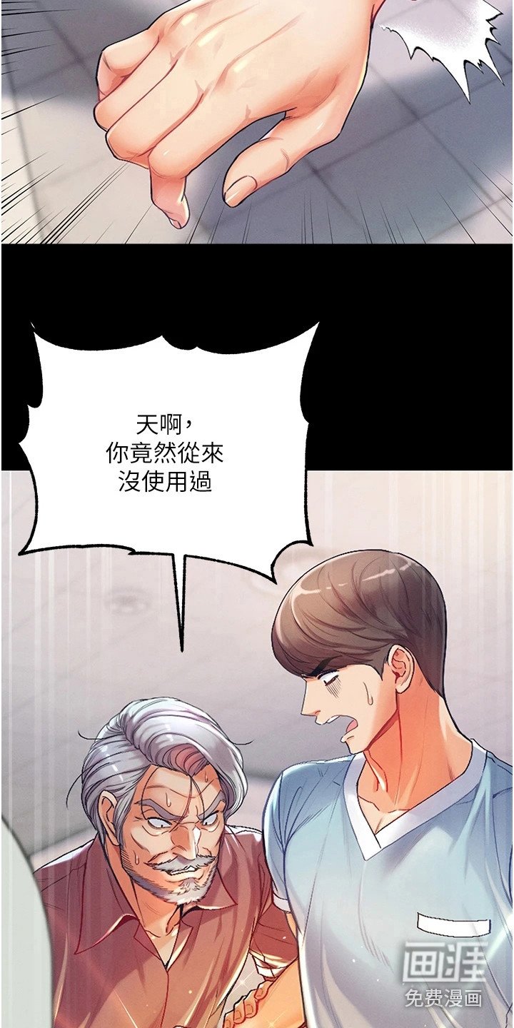 第8章：有慧根