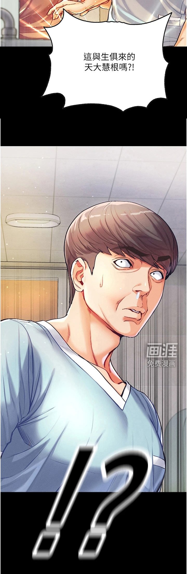 第8章：有慧根