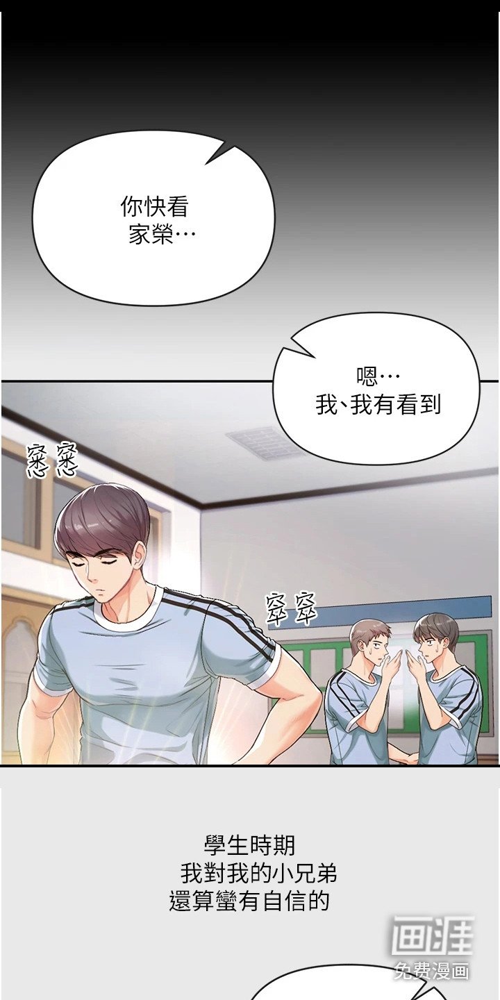第8章：有慧根
