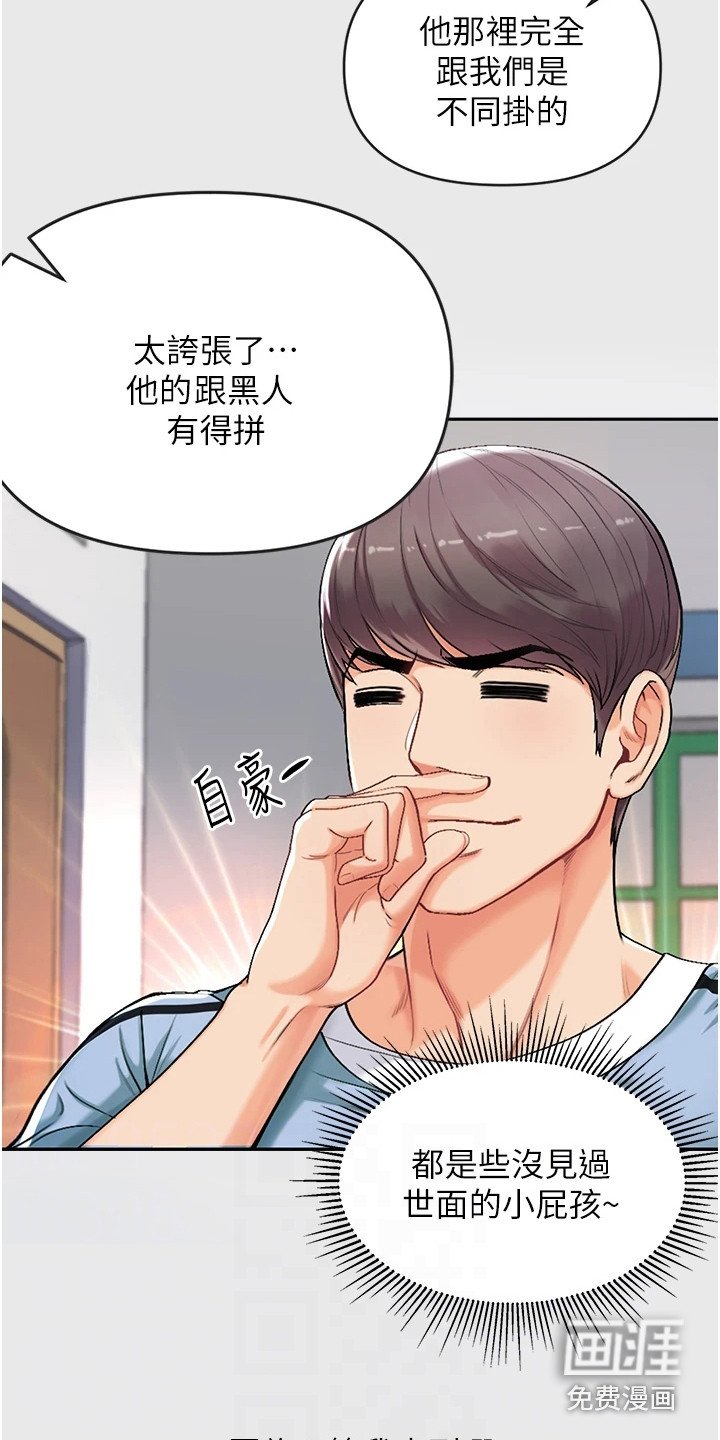 第8章：有慧根
