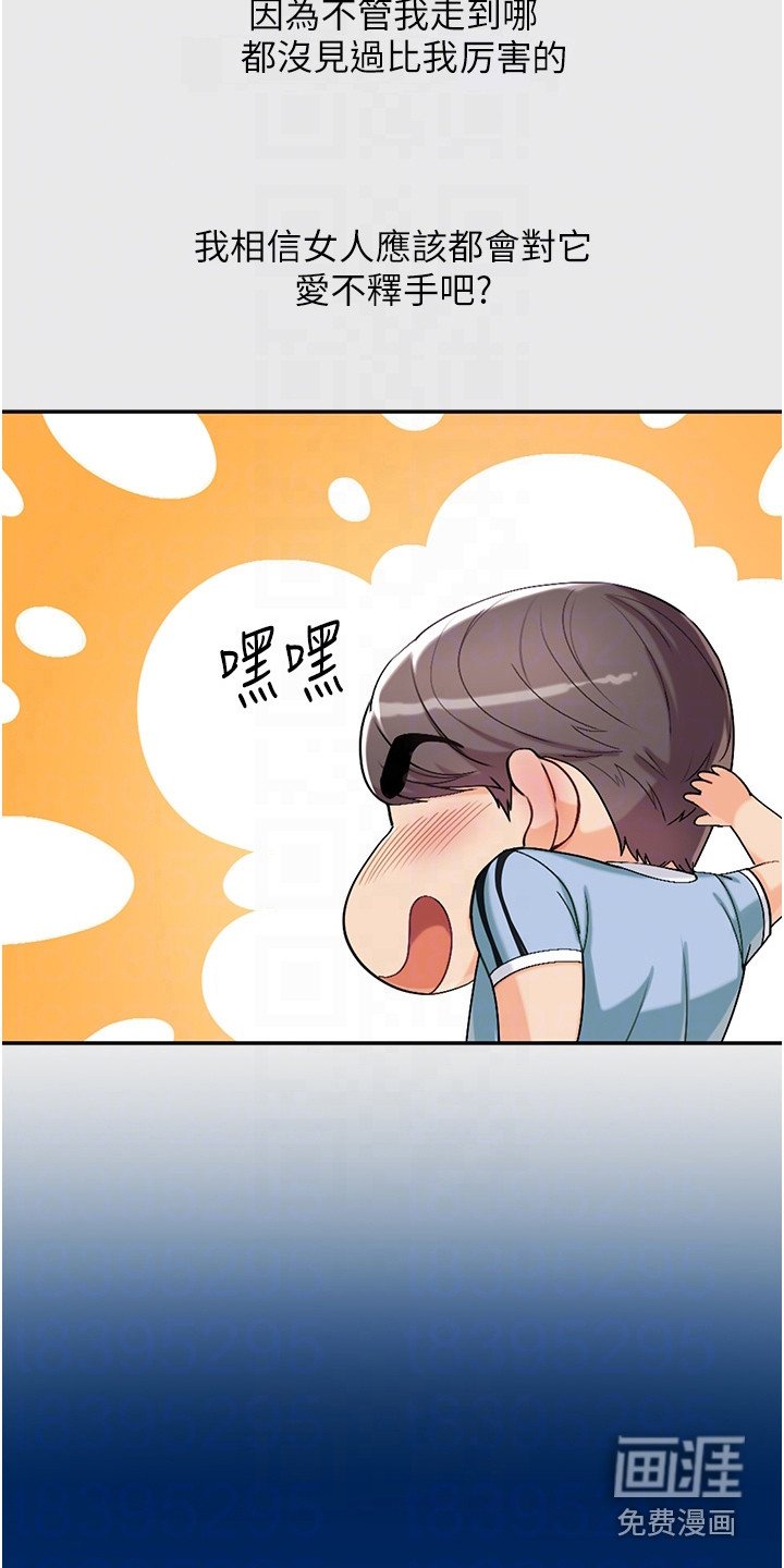 第8章：有慧根
