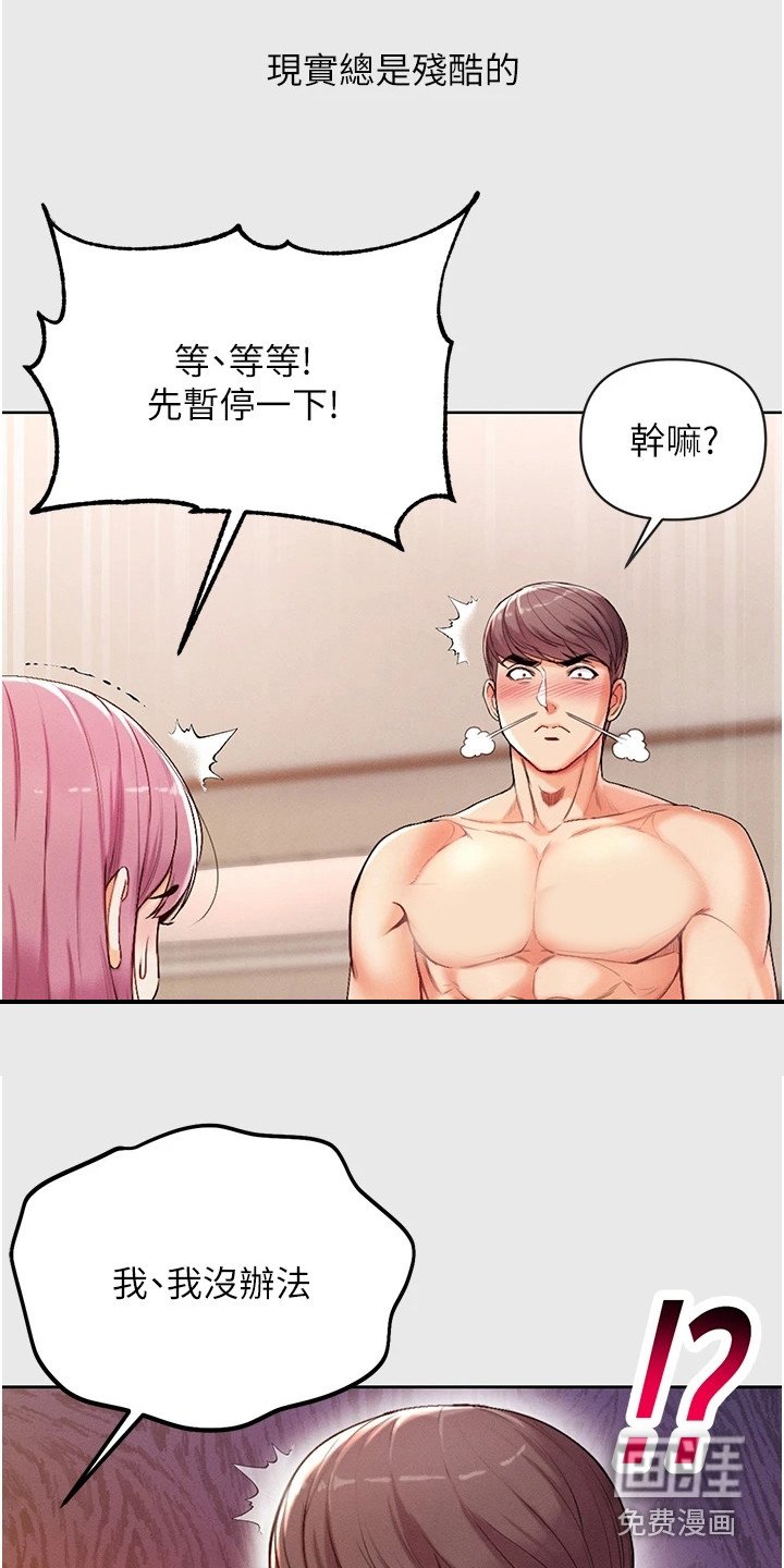 第8章：有慧根