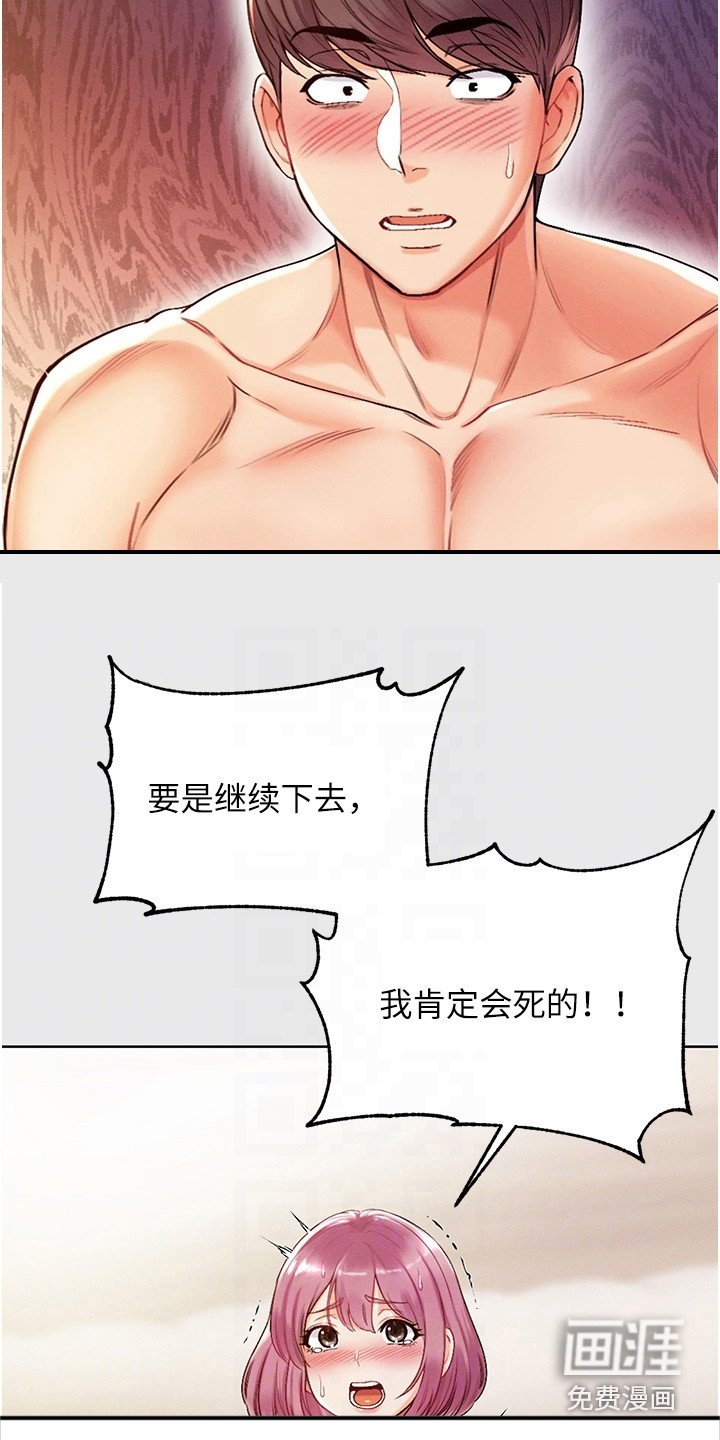 第8章：有慧根