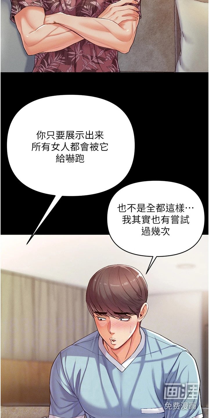 第9章：决定传授