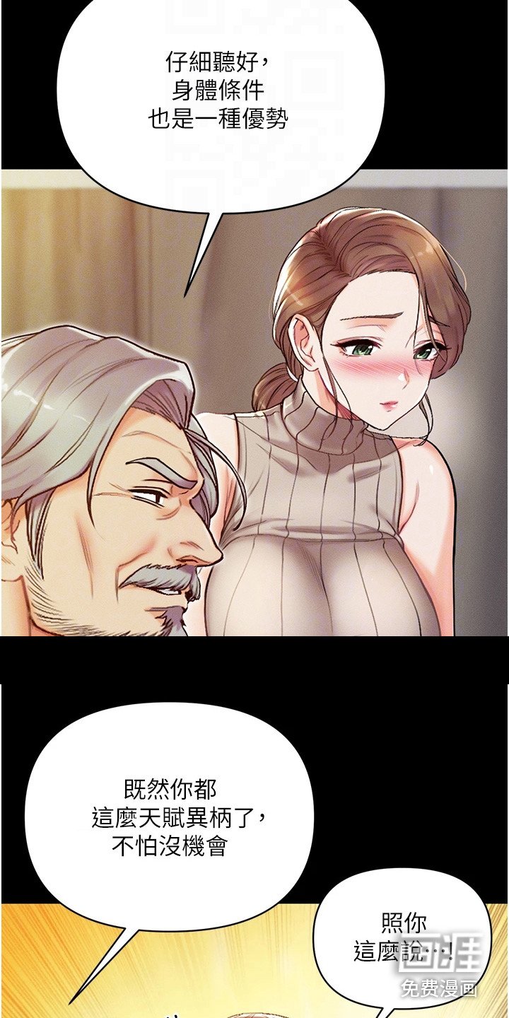 第9章：决定传授