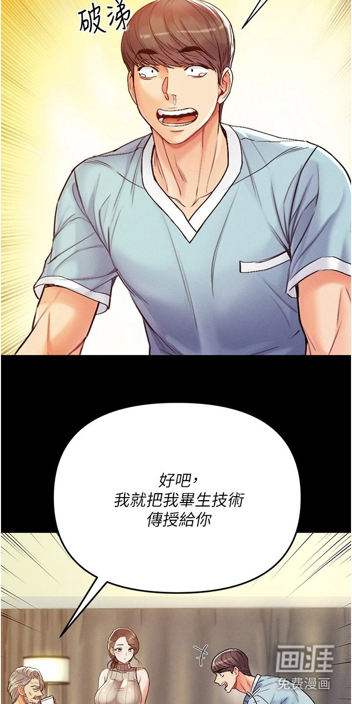 第9章：决定传授