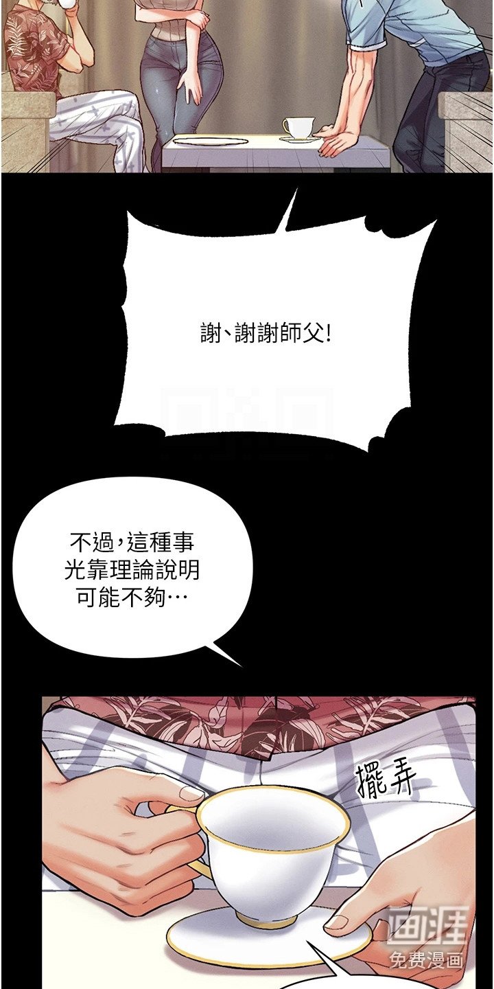 第9章：决定传授
