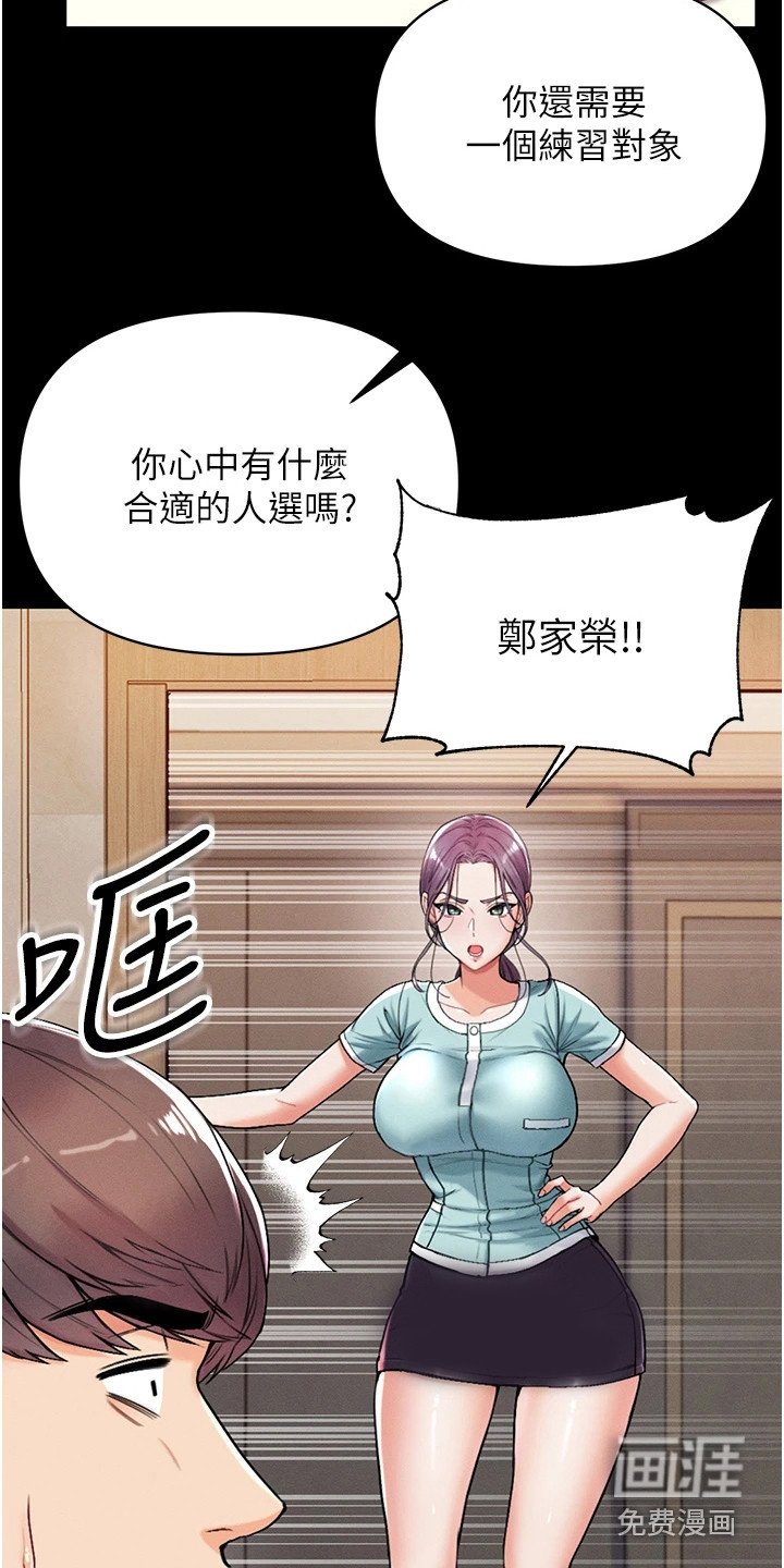 第9章：决定传授