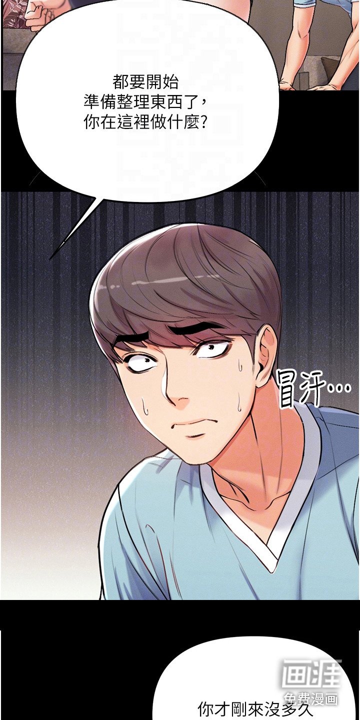 第9章：决定传授