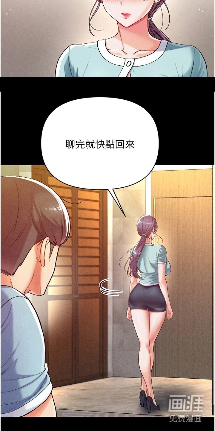 第9章：决定传授