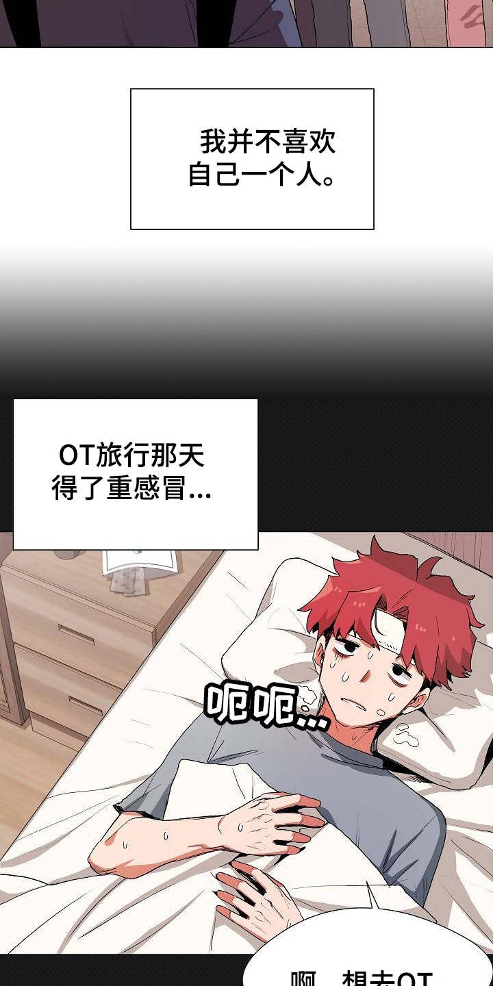 第1章：独来独往