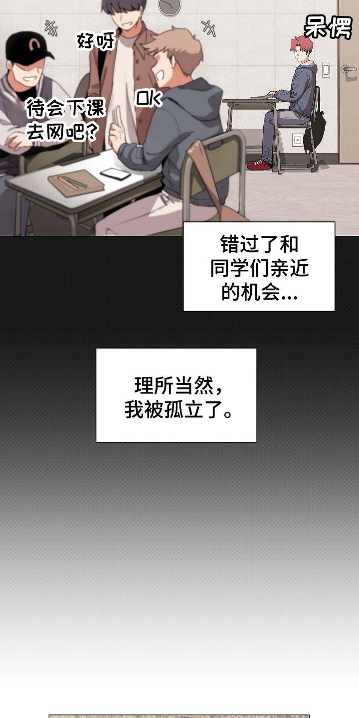 第1章：独来独往