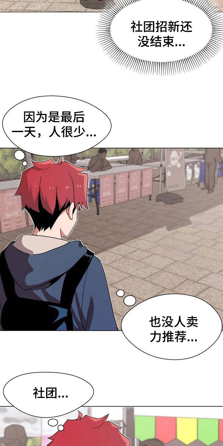 第1章：独来独往