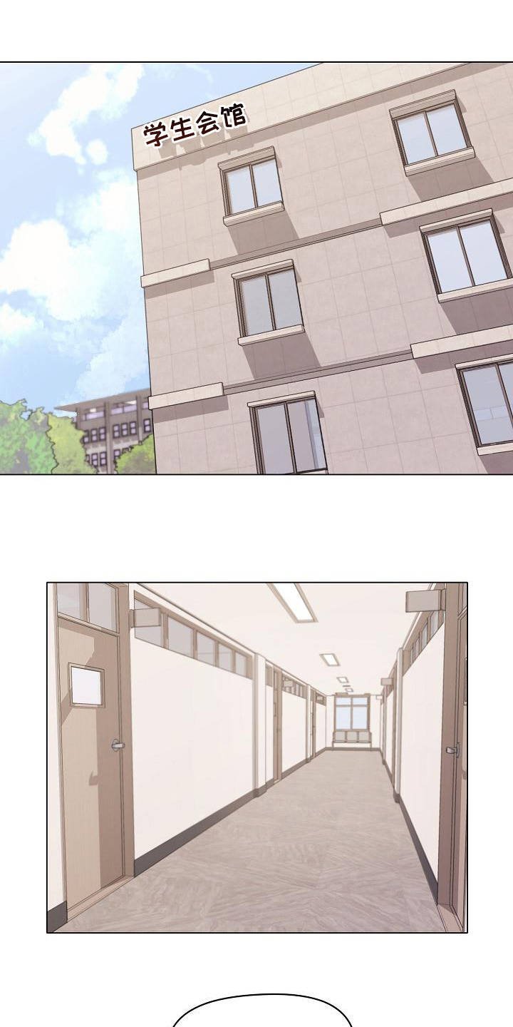 第10章：偷听