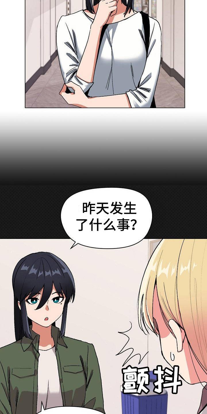 第10章：偷听
