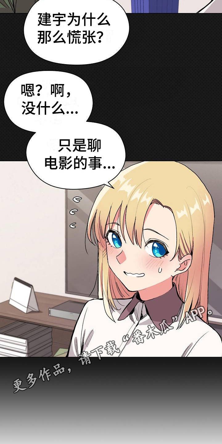 第10章：偷听