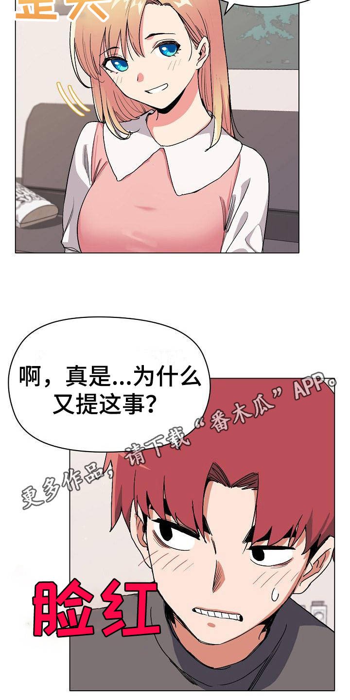 第10章：偷听