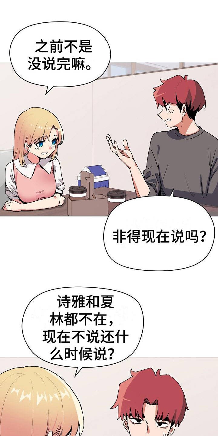 第10章：偷听