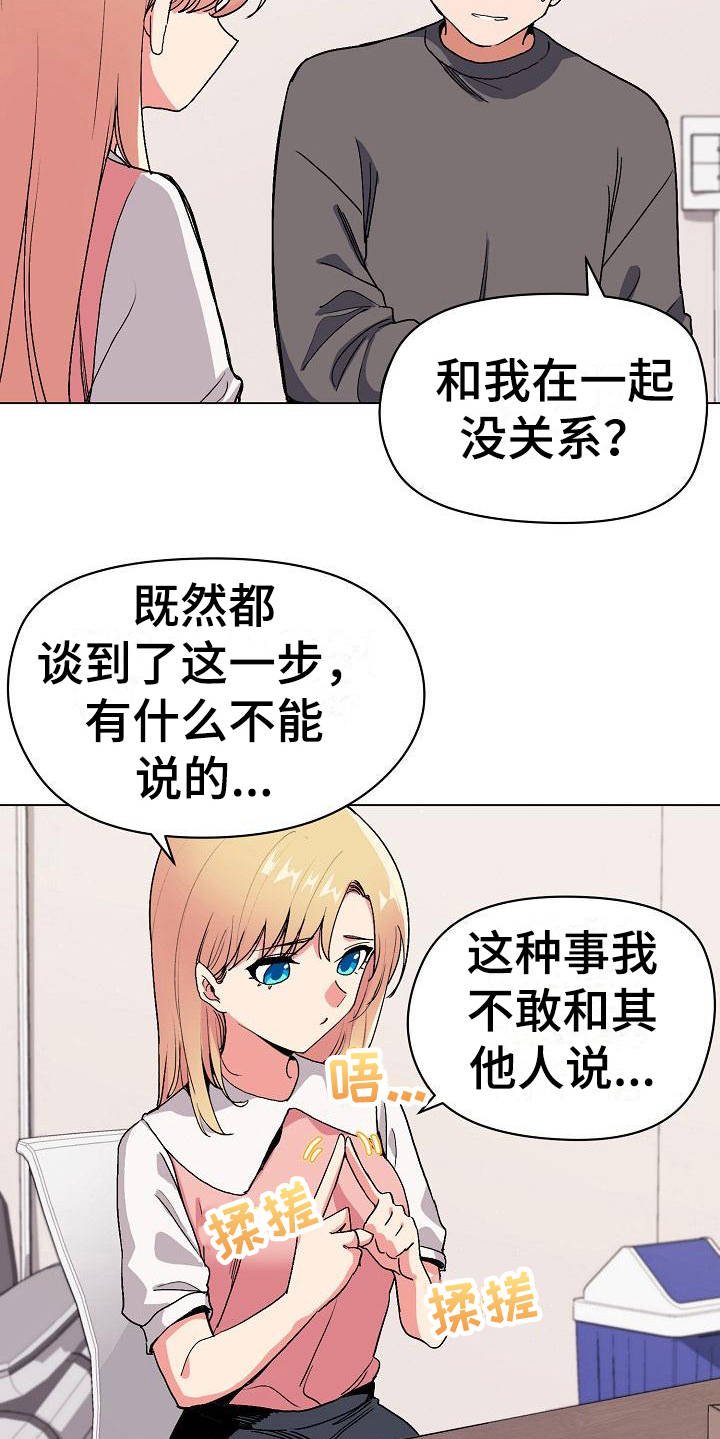 第10章：偷听