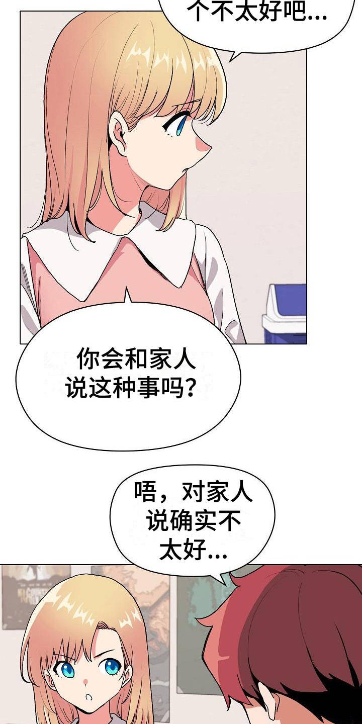 第10章：偷听