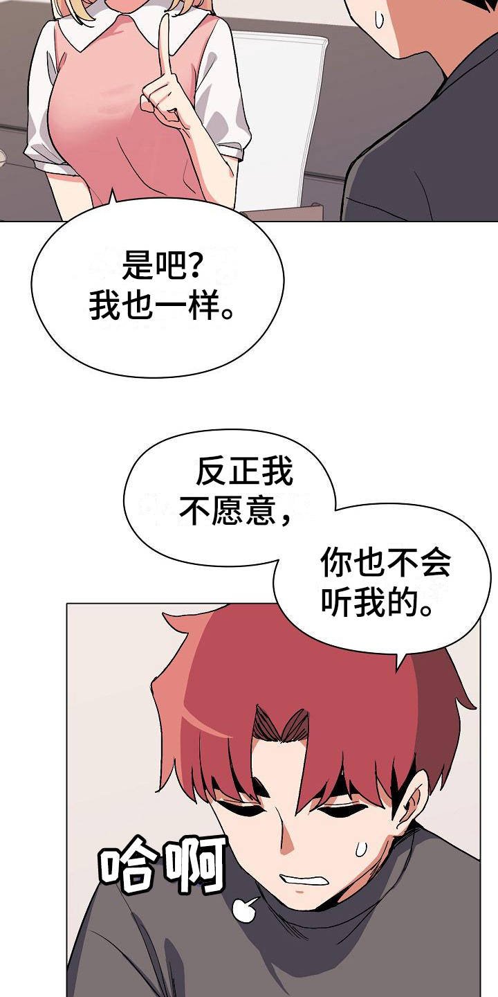 第10章：偷听