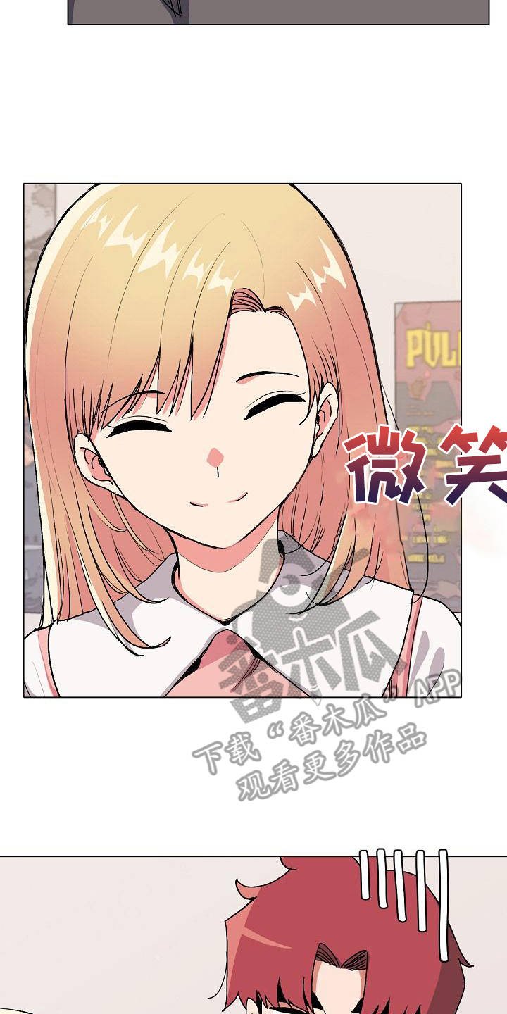 第10章：偷听