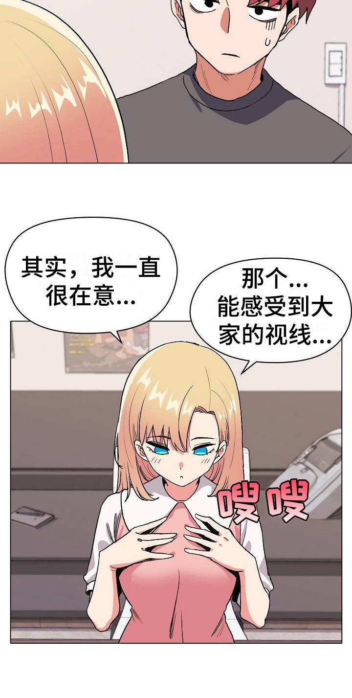 第10章：偷听