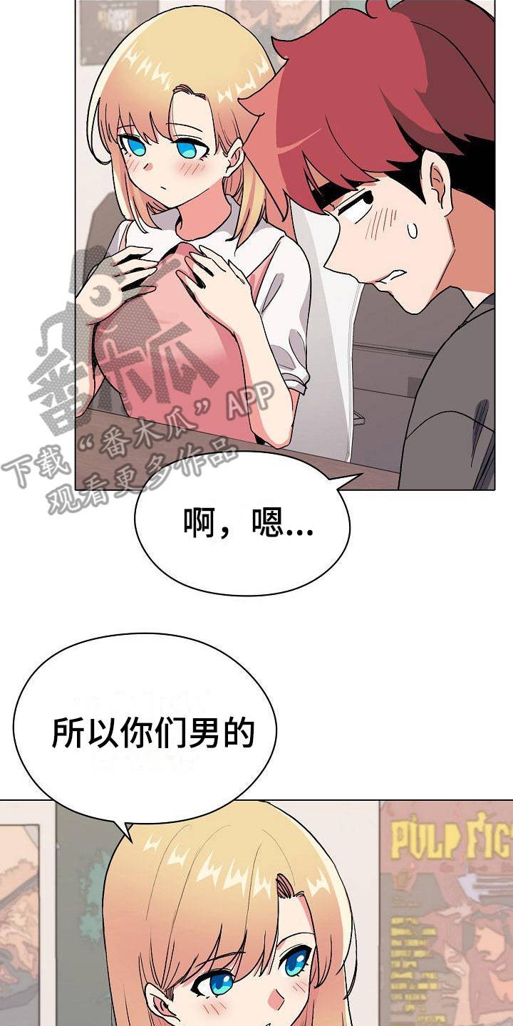 第10章：偷听