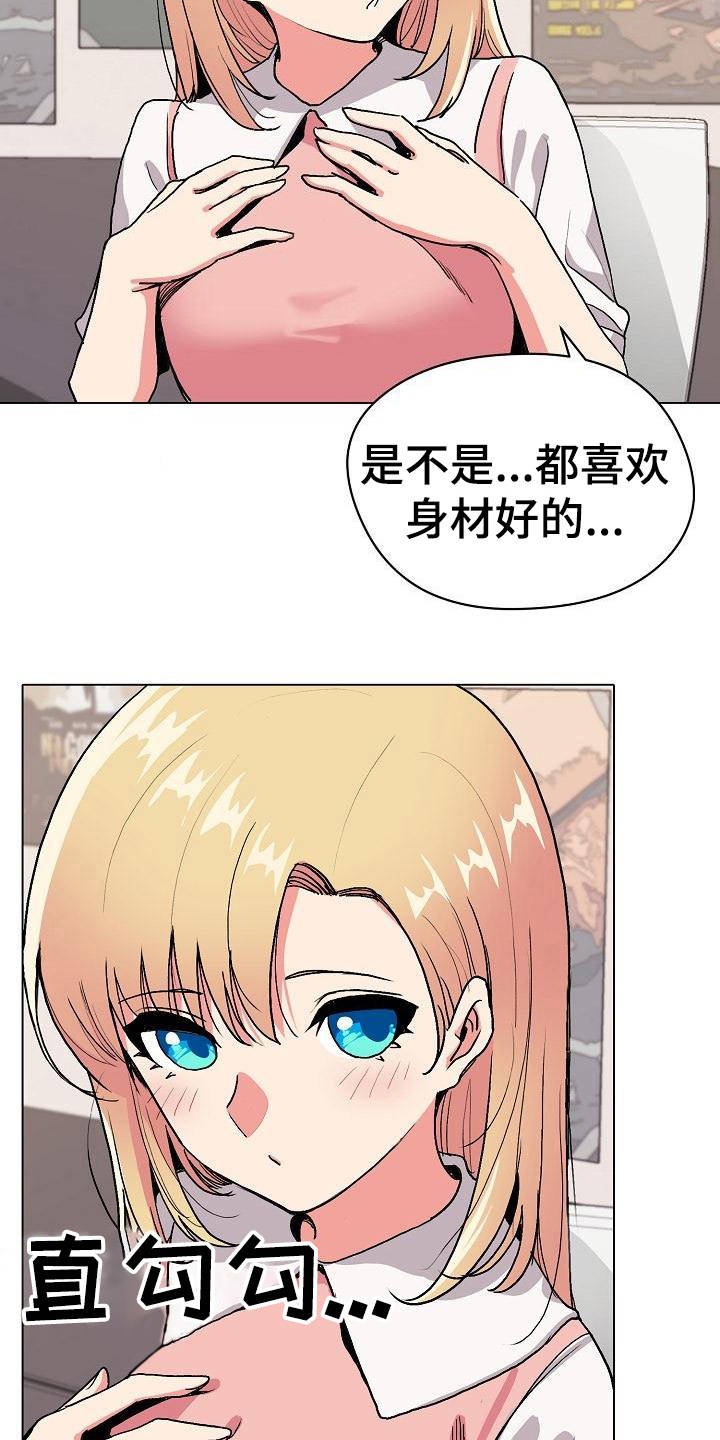 第10章：偷听